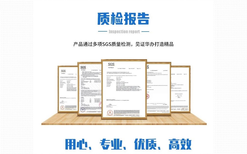 2層PC陽光板 2層PC陽光板檢測報告