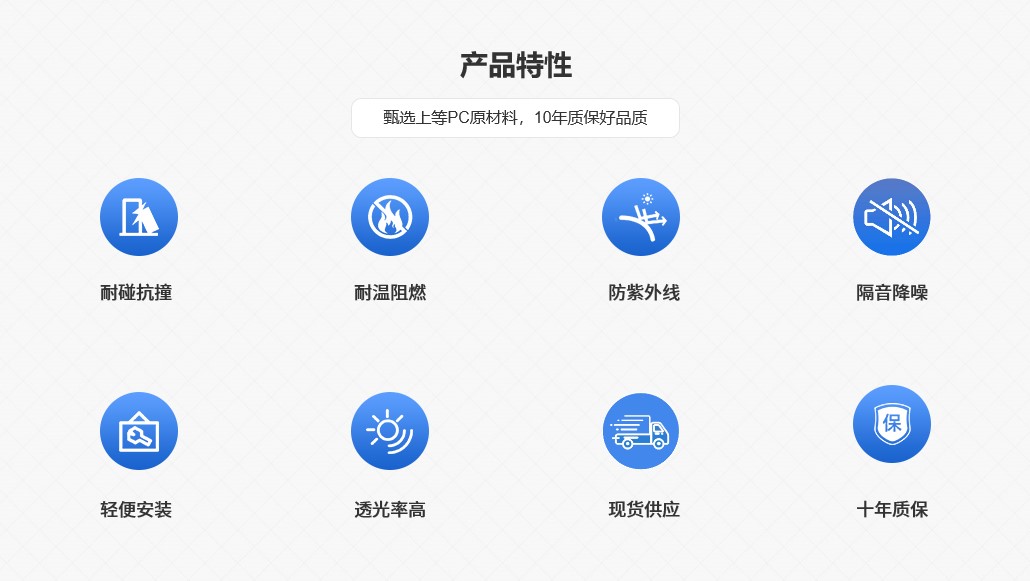 產(chǎn)品特點(diǎn)3層X(jué)型PC陽(yáng)光板